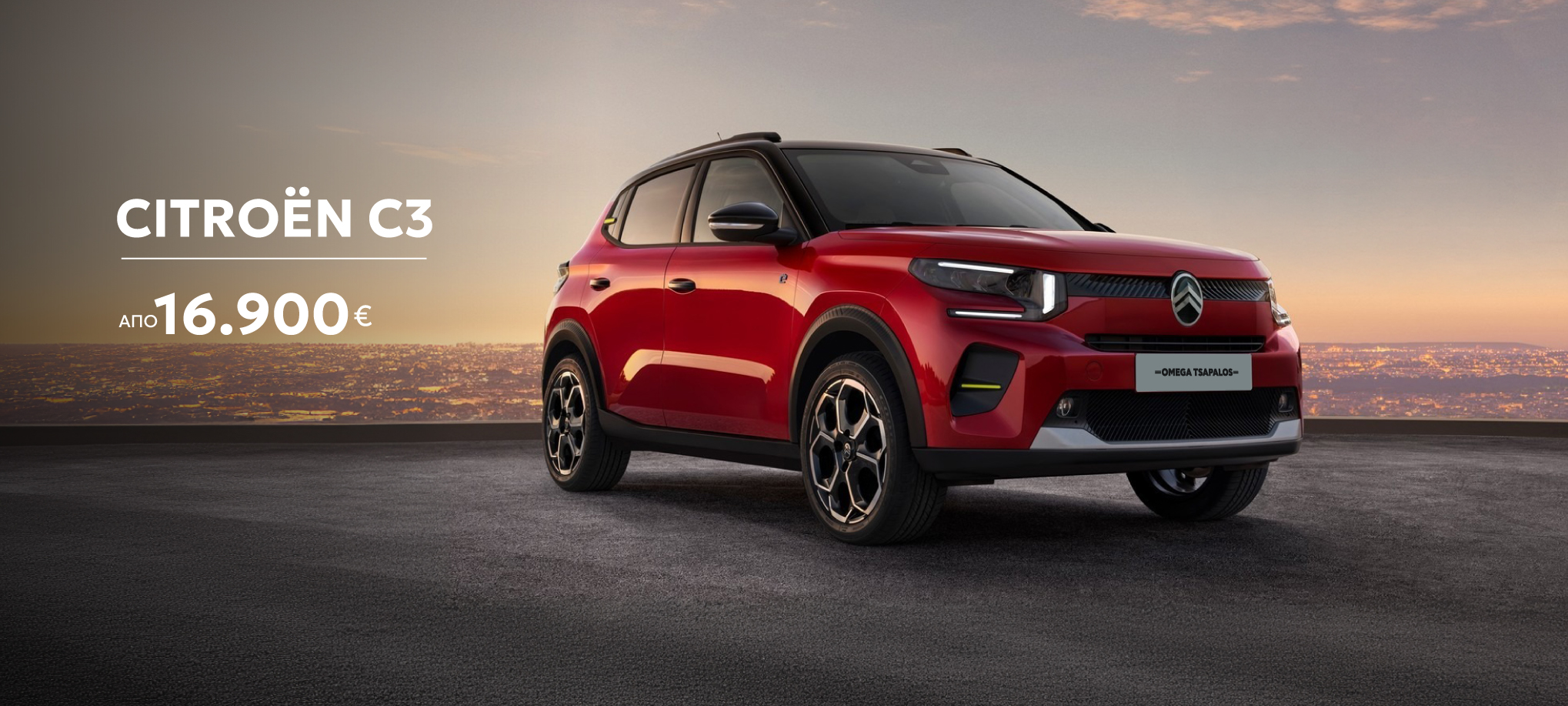Citroën C3 από 16.900 €
